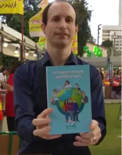 موشيه بنون، مؤلف كتاب المهمة التاريخية في عالم الكمبيوتر الأكثر مبيعا في إسرائيل، يقدم كتابه للجمهور