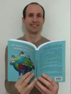 משה בן נון בחשיפה ראשונה של ספרו - משימה היסטורית בעולם המחשב