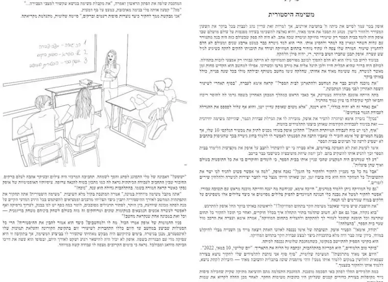 טעימה מהספר