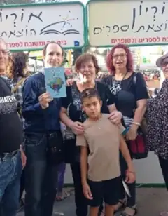 גם המשפחה המורחבת וההורים הגיעו לתמוך בהשקת הספר
